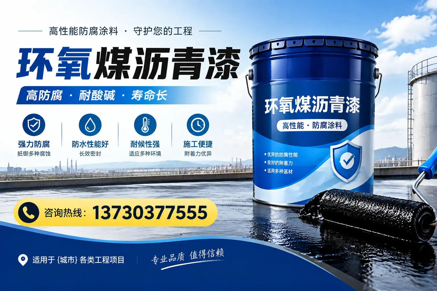 在伊犁使用环氧煤沥青漆的常见误区解析